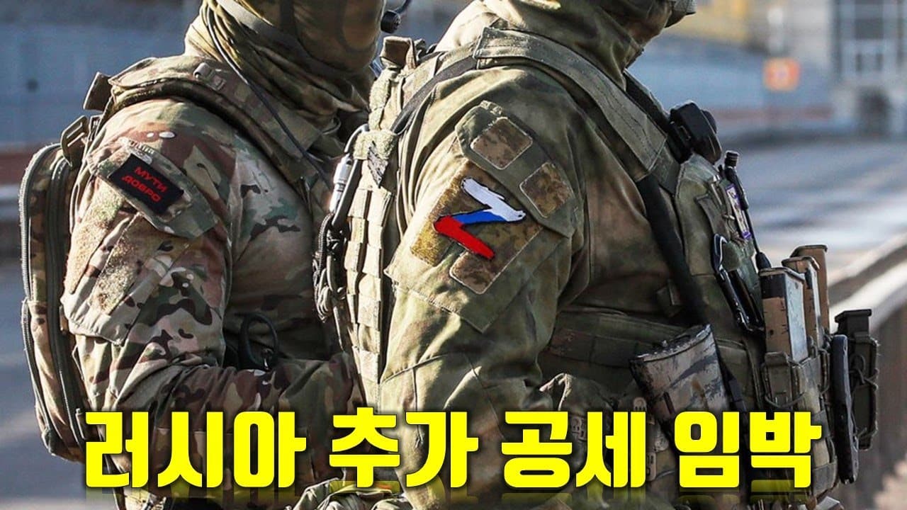 우크라이나 전쟁 전황 정리 1월 30일 - 러시아 추가 공세 임박
