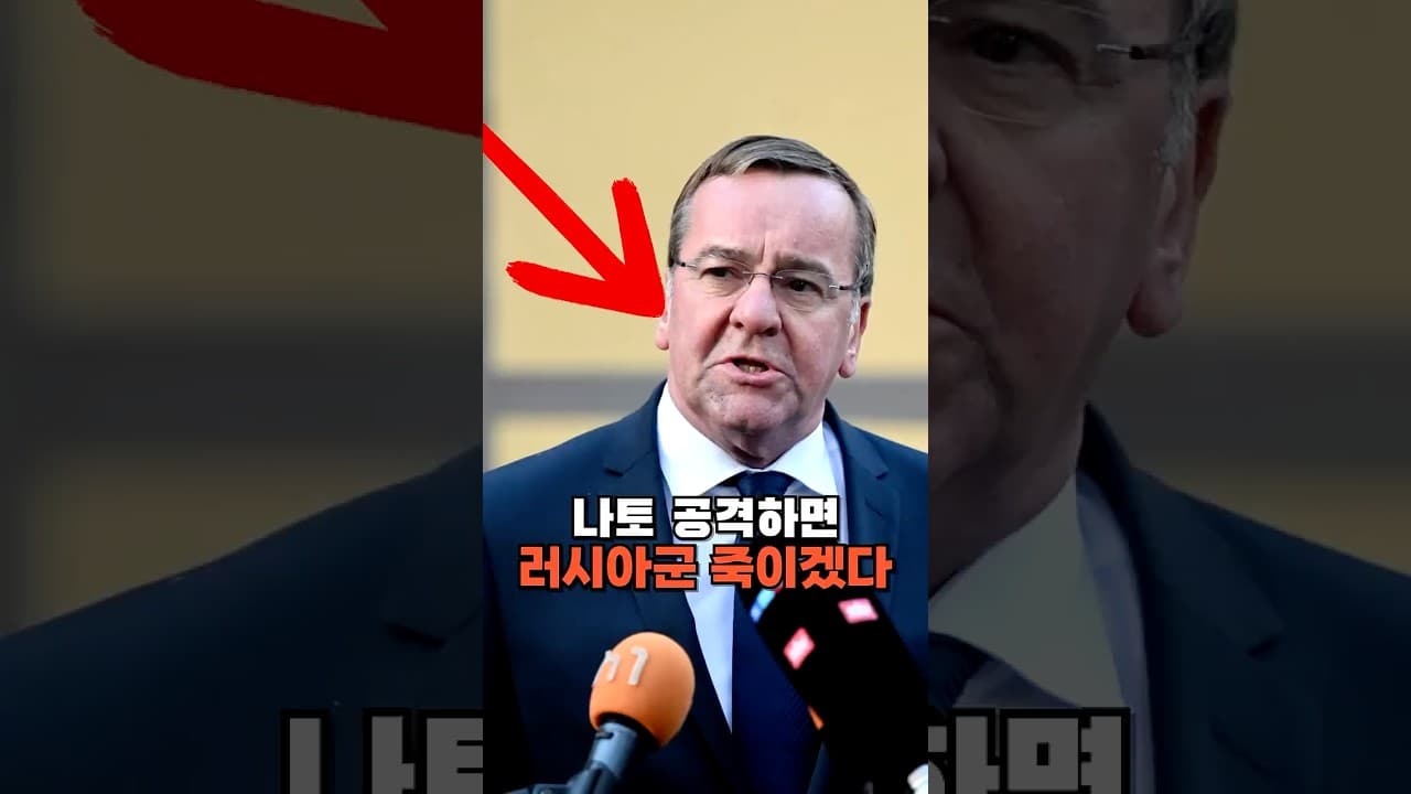 독일, 러시아가 나토 침공하면 러시아군 죽이겠다