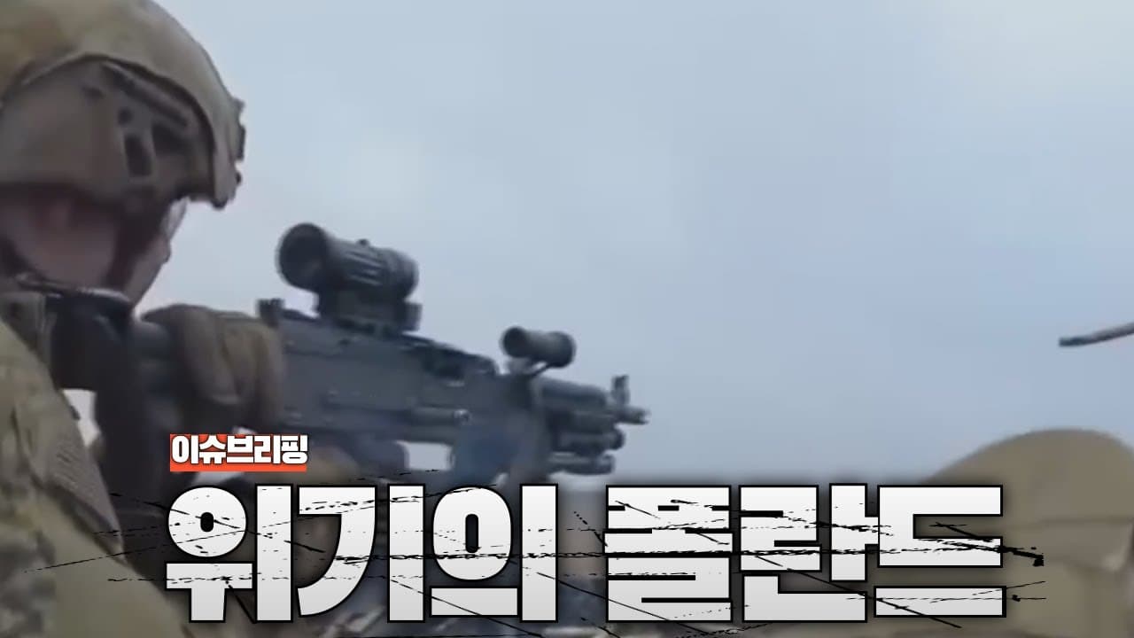 러시아, 폴란드에 드론 도발 감행...전쟁 확전 신호탄인가?