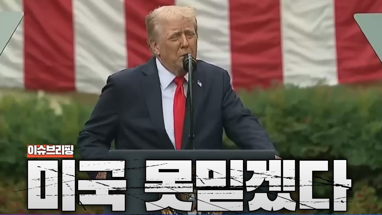 이스라엘, 카타르 폭격… 미국-중동 관계 완전히 흔들렸다