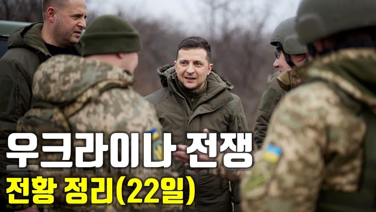 우크라이나 전쟁 전황 정리 22일차_우크라이나 긴급속보77_[센서 스튜디오]