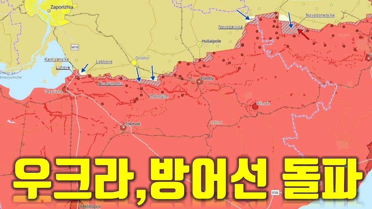 우크라이나 전쟁 전황 정리 6월 10일 - 우크라이나군, 러시아 방어선 돌파