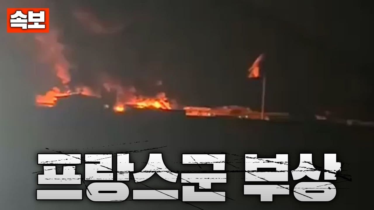 [속보] 이라크 주둔 프랑스 군사기지 드론 공격…프랑스군 6명 부상