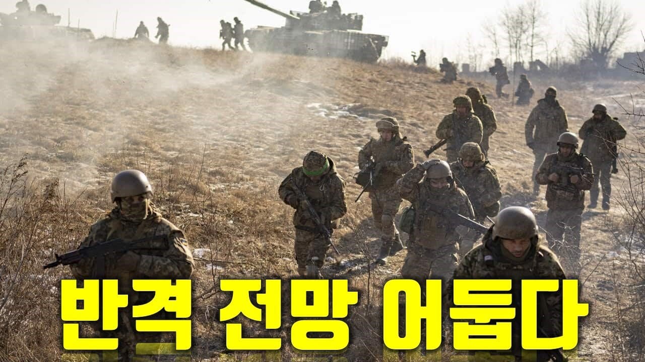 우크라이나 전쟁 전황 정리 7월 1일 - 우크라이나 반격 전망 어두워