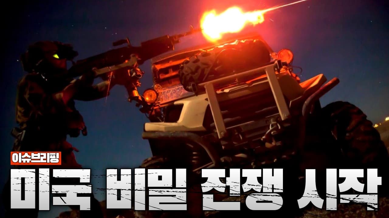 미국 CIA, 멕시코서 비밀전쟁 시작…카르텔 조직원 연쇄 제거