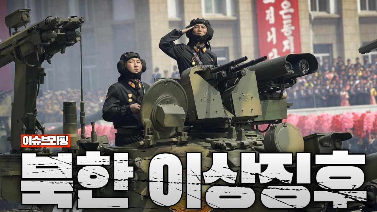북한, MDL 전면 요새화 시작…휴전선에서 벌어지는 충격 상황