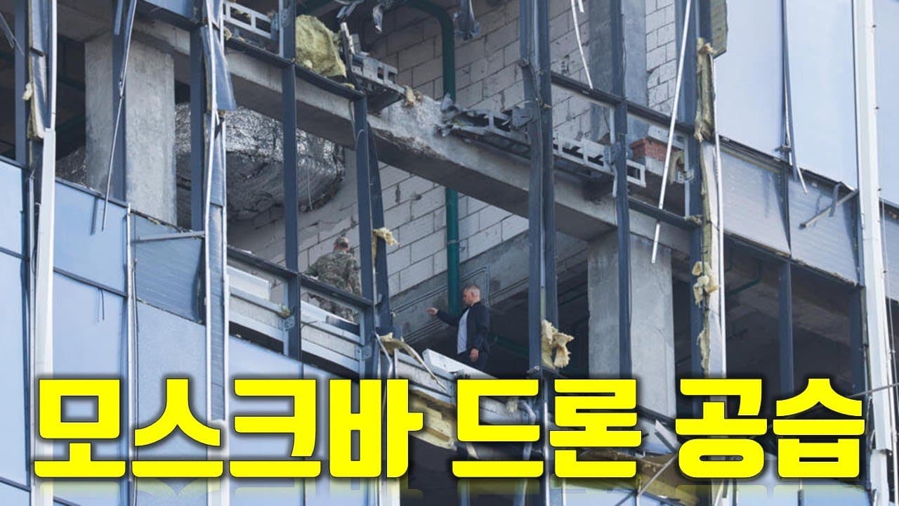 우크라이나, 모스크바 드론 공습 - 우크라이나 전쟁 전황 정리 7월 24일