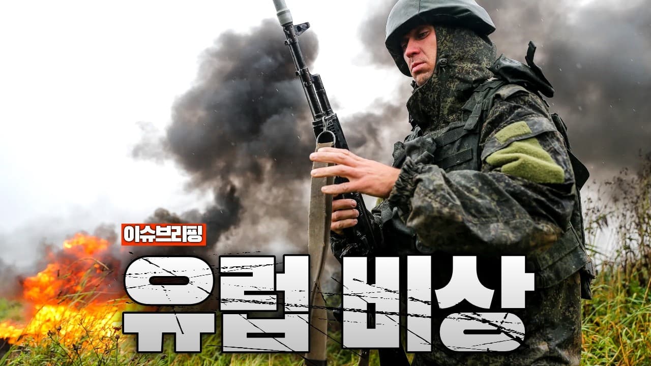 러시아군, NATO 국경에 11만명 배치하려 한다…긴장중인 유럽 상황