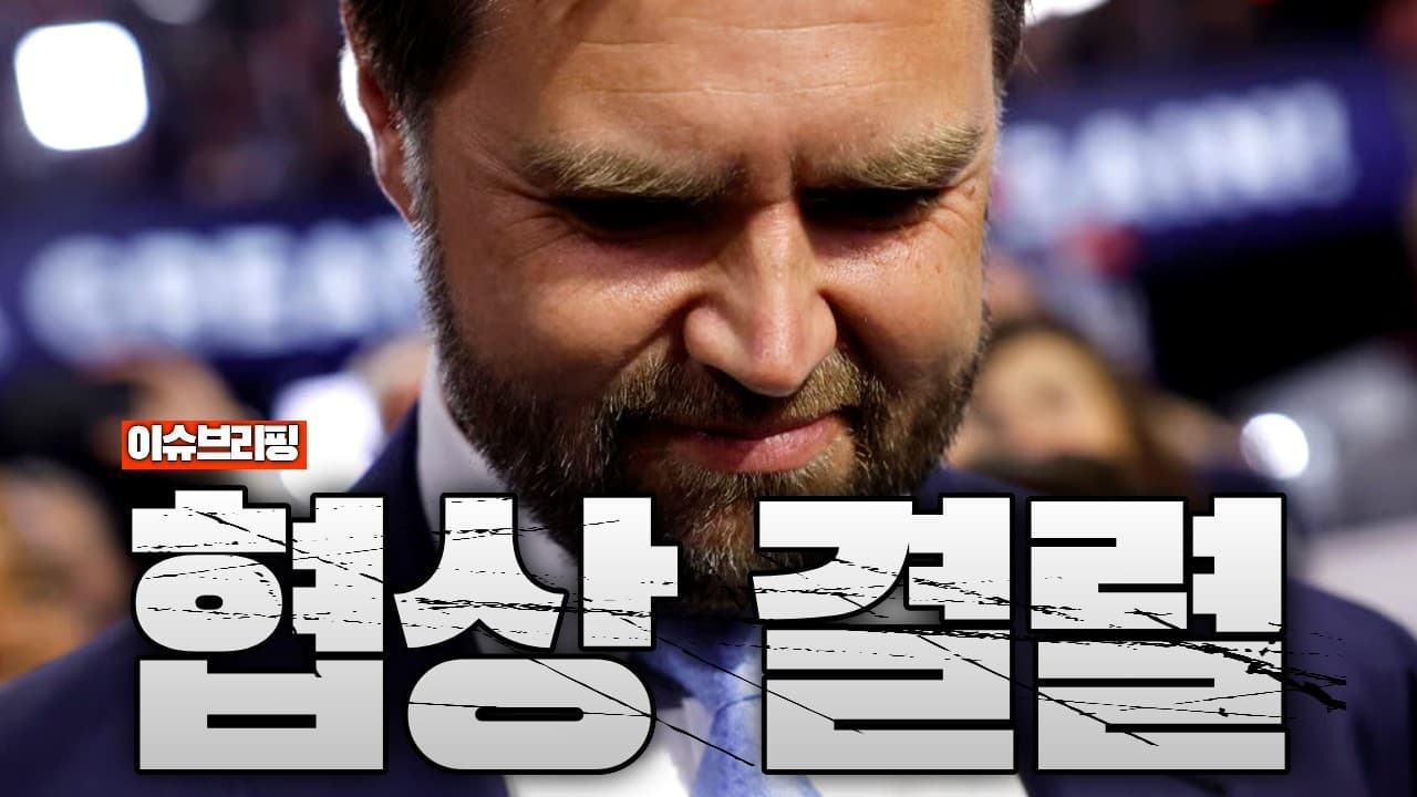 미국-이란 협상 결렬...트럼프, "호르무즈 봉쇄를 봉쇄하겠다"