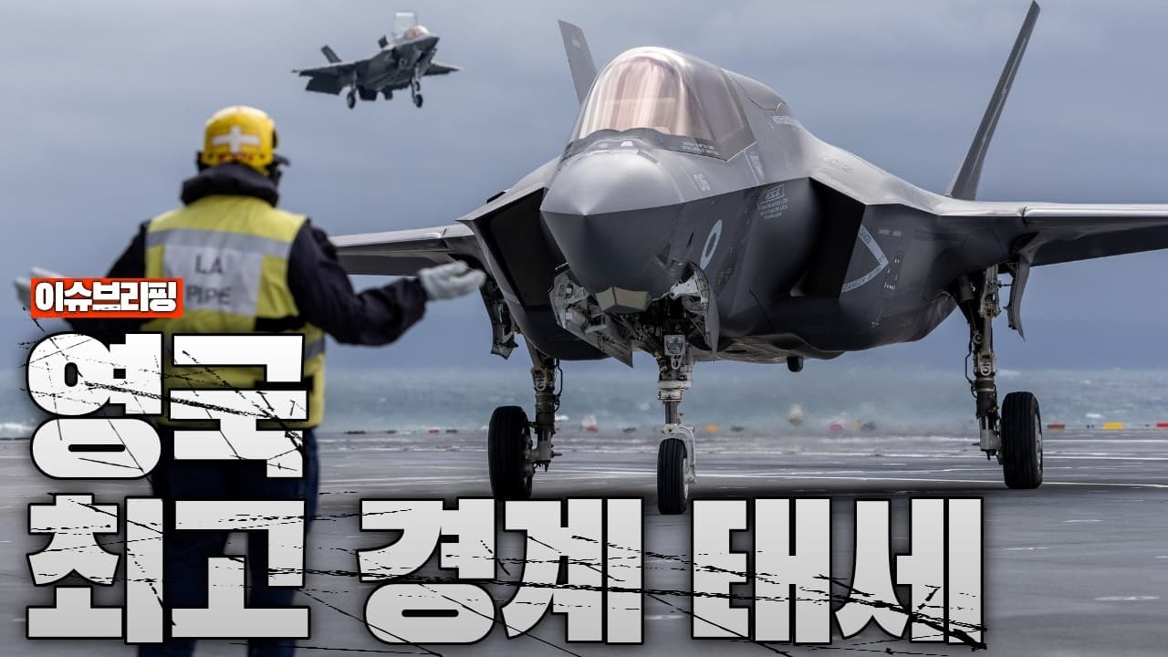영국 공군, 최고경계태세 발령중...포클랜드 제도 다시 불붙나?