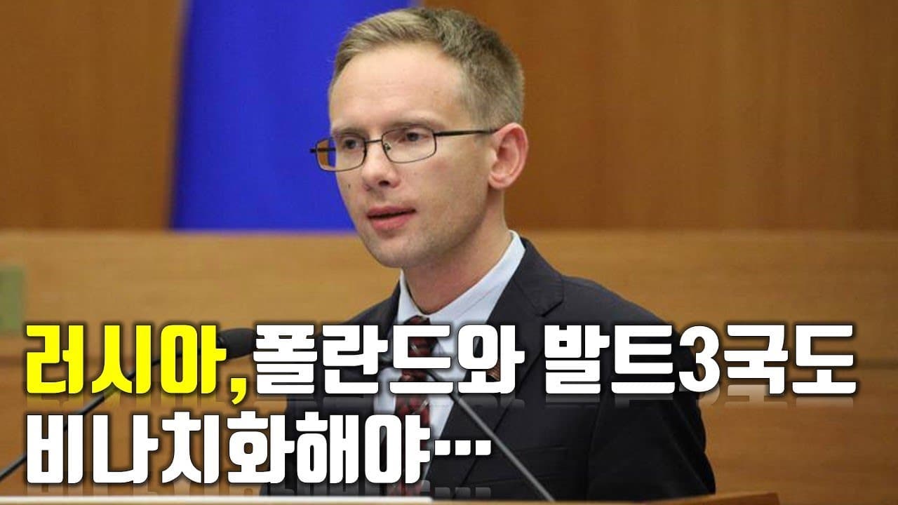 [속보] 러시아, 발트3국과 폴란드도 비나치화 해야.._우크라이나 긴급속보102_[센서 스튜디오]