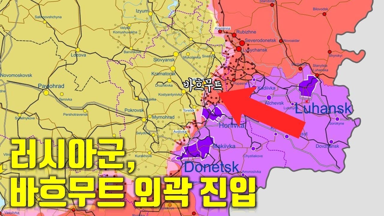 우크라이나 전쟁 전황 정리 12월 9일 - 러시아군, 바흐무트 외곽 진입