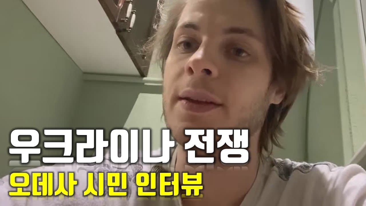 [속보] 우크라이나 전쟁_오데사 시민 인터뷰_우크라이나 긴급속보28_[센서 스튜디오]