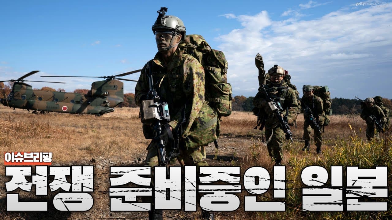 일본이 진짜 전쟁 준비 시작했다...군사력 폭발적 증강