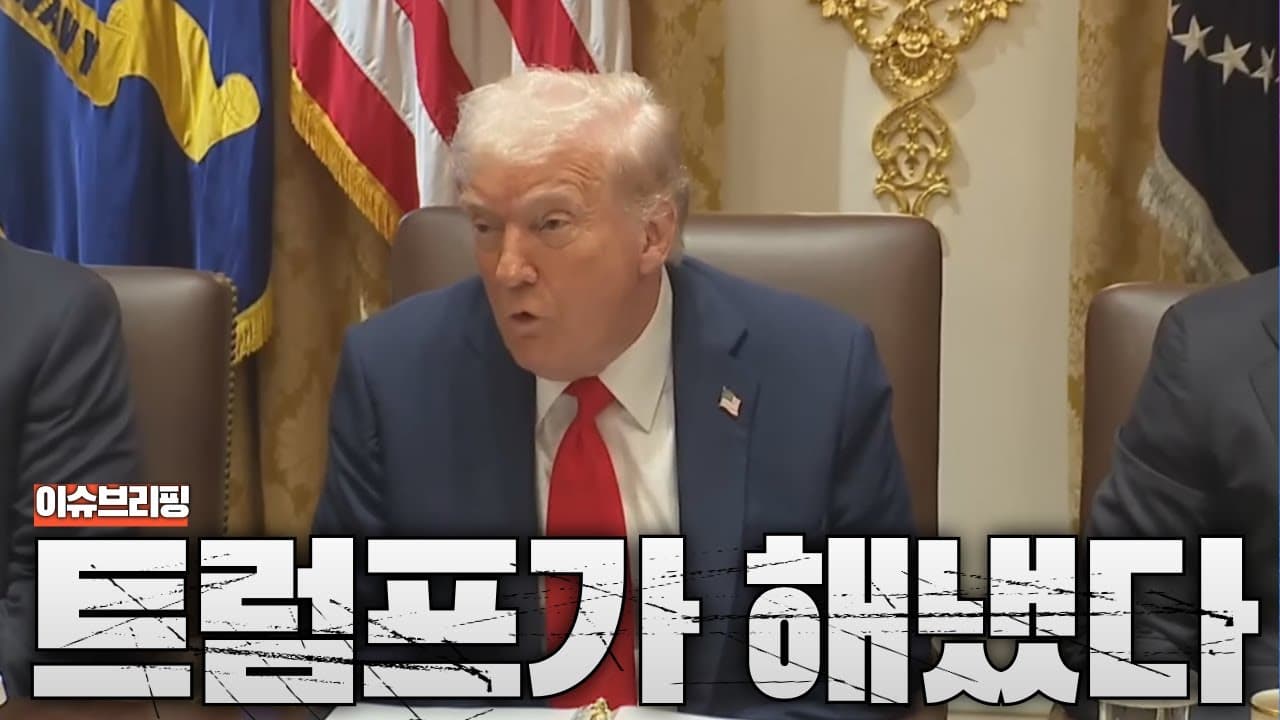 트럼프 노벨평화상 받을 수 있나?...드디어 성공한 가자지구 휴전