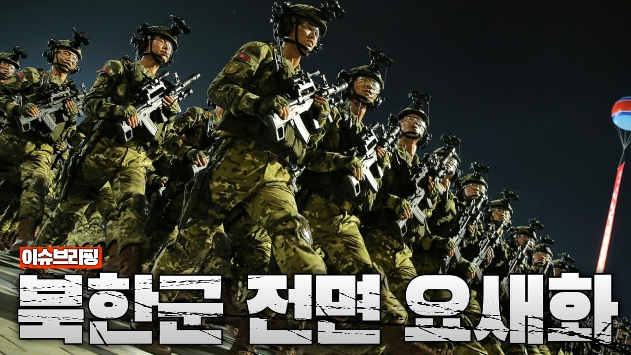 북한군, 결국 휴전선 바로 앞까지 내려왔다…김정은의 진짜 계획