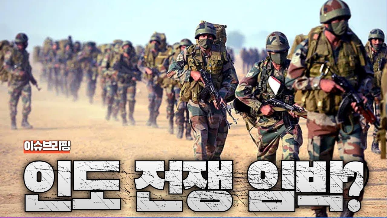 인도-파키스탄 전쟁 임박했나? 인도, 파키스탄인 48시간 내 추방 명령