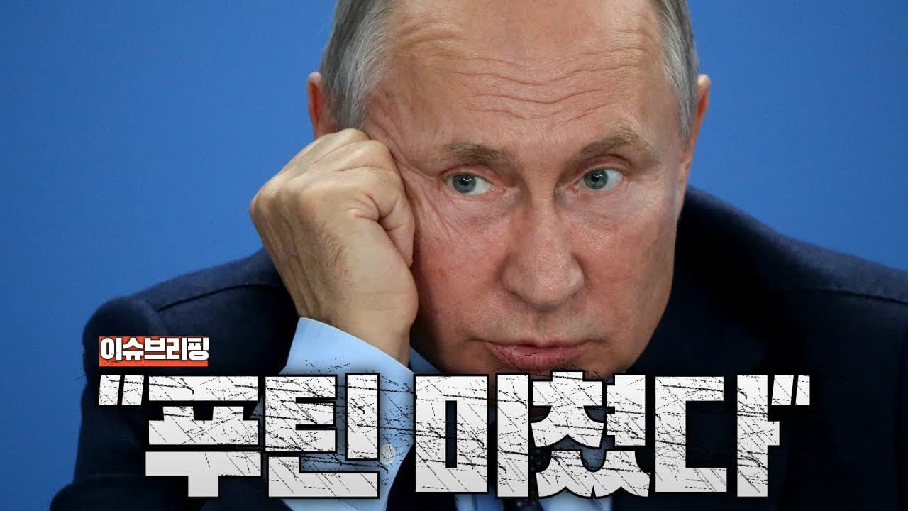 트럼프 "푸틴 하는 짓 맘에 안 들어"...러시아군 5만명 규모 대규모 공세 임박