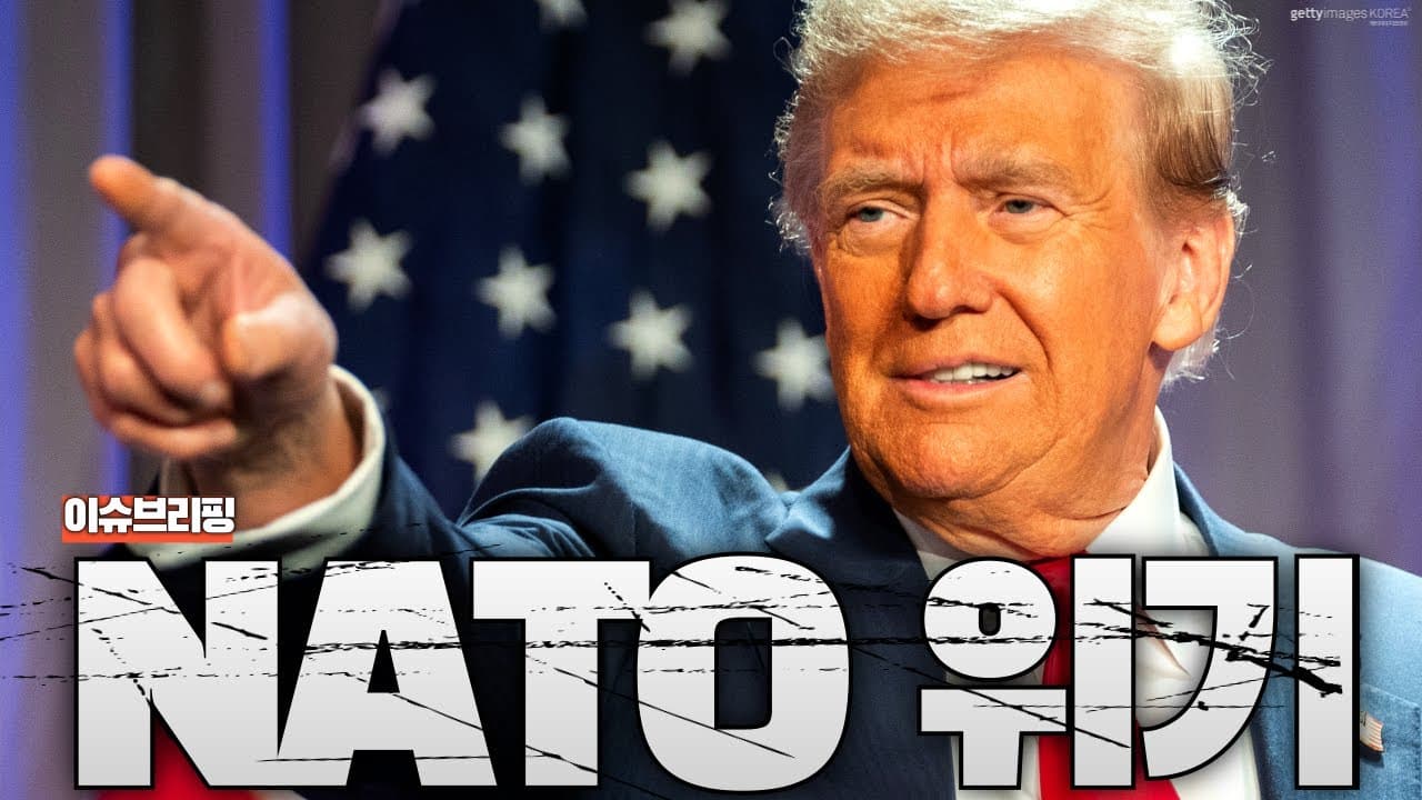 트럼프의 다음 목표 그린란드…NATO가 무너질 수 있는 이유