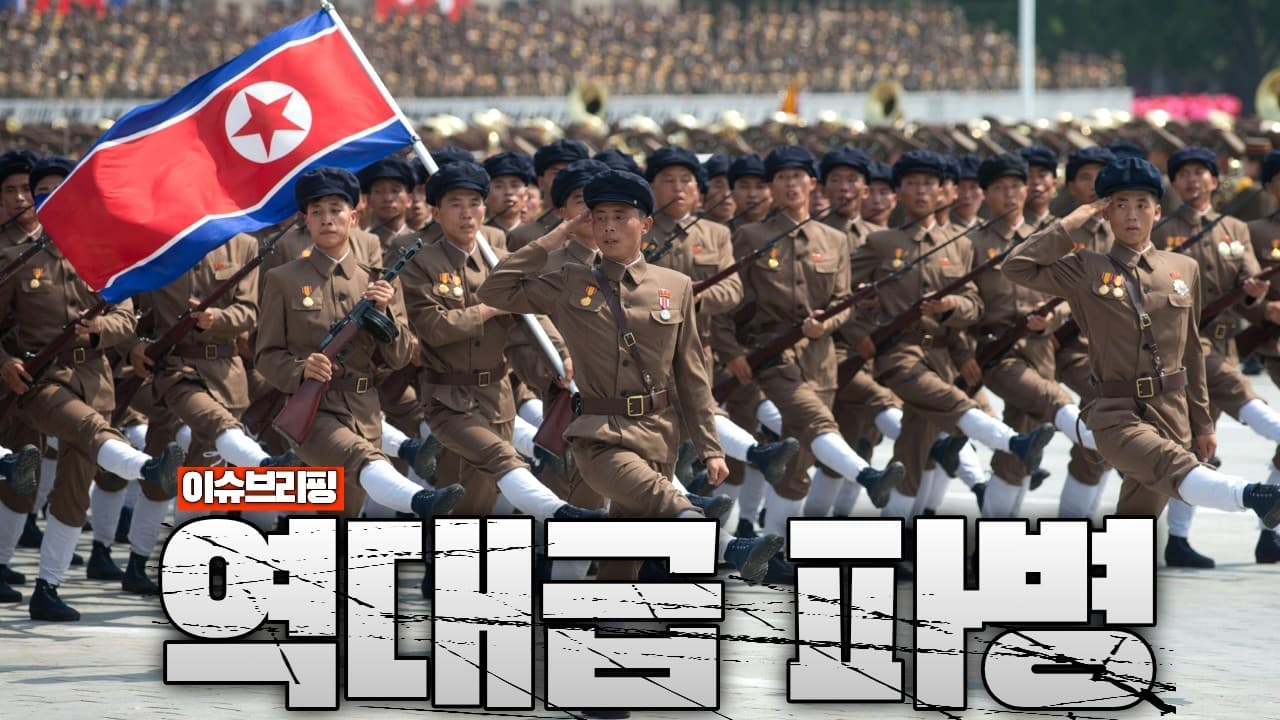 북한군 3만명 러시아로 간다?…푸틴이 준비하는 역대급 전쟁 확대