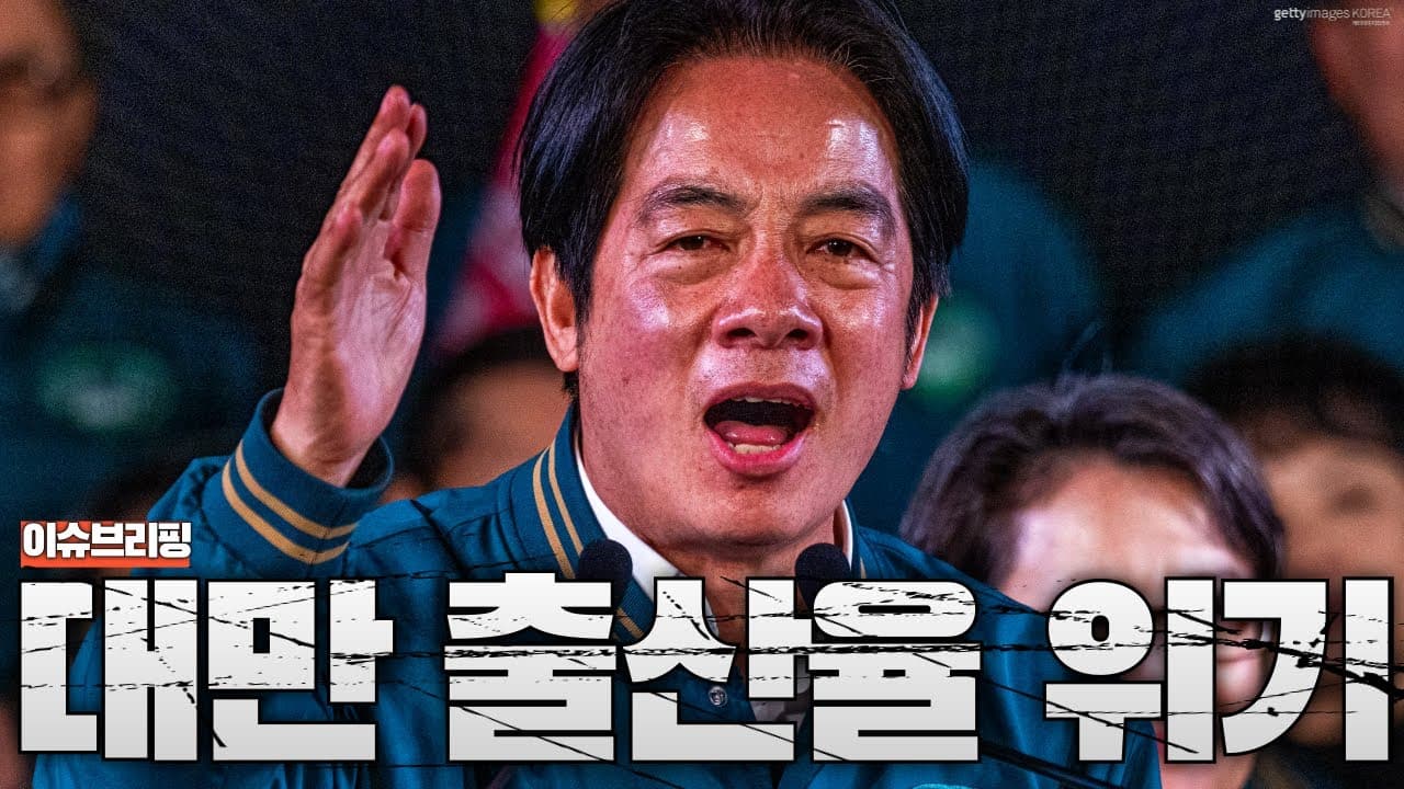 한국보다 더 심각하다…대만, 출산율 세계 최저 충격