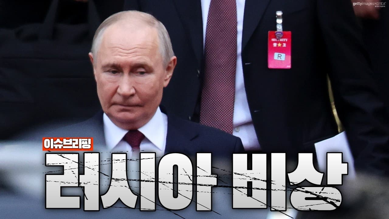 러시아가 전쟁 주도권을 잃기 시작했다