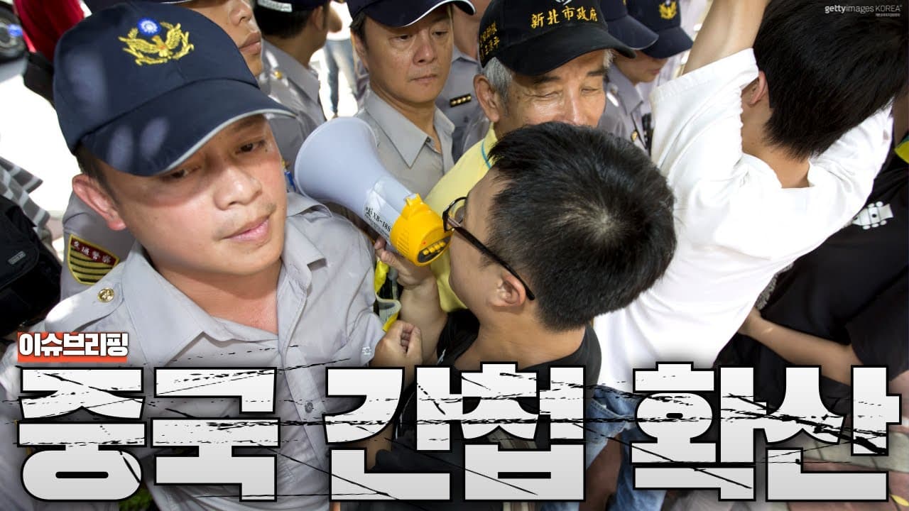 대만 내부가 이미 뚫렸다...중국이 대만을 점령하는 확실한 방법
