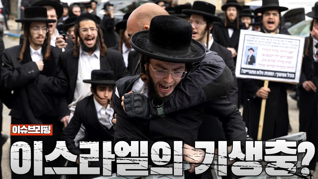 이스라엘, 지금 내부에서 무너지고 있습니다