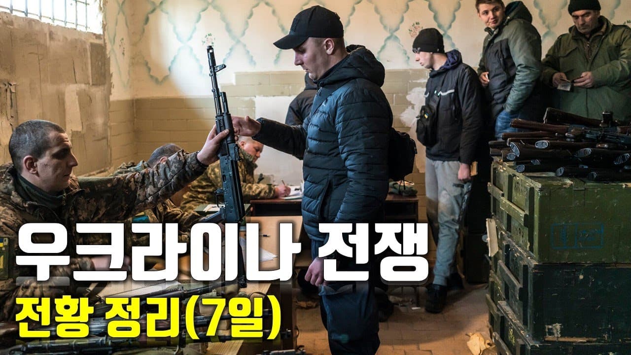 우크라이나 전쟁 전황 정리 7일차_우크라이나 긴급속보31_[센서 스튜디오]