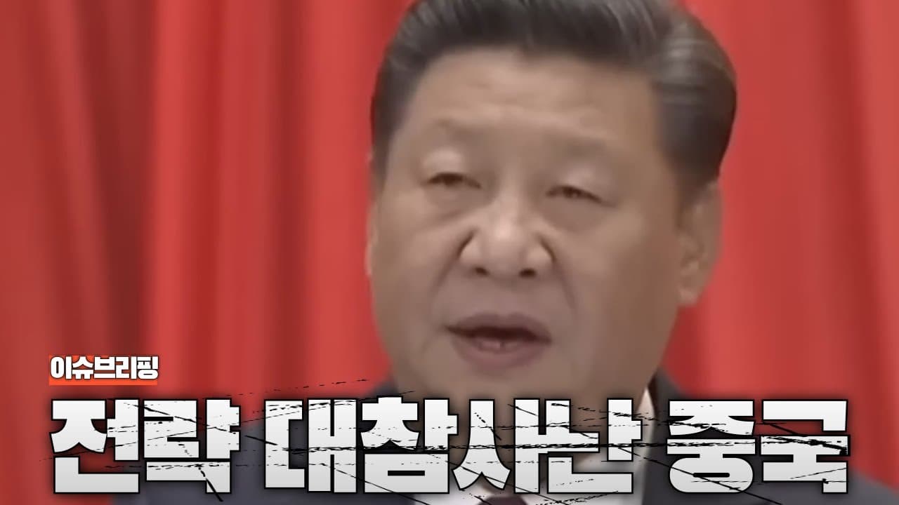 중국 남중국해 대참사?! 베트남·필리핀의 역습 시작됐다