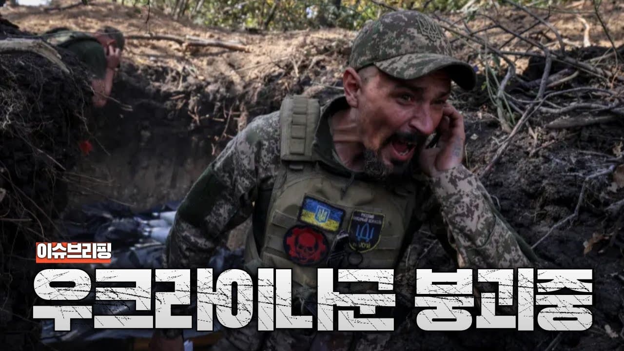 우크라이나군, 쿠르스크에서 철수 중…. 북러 연합군 대대적인 반격 개시