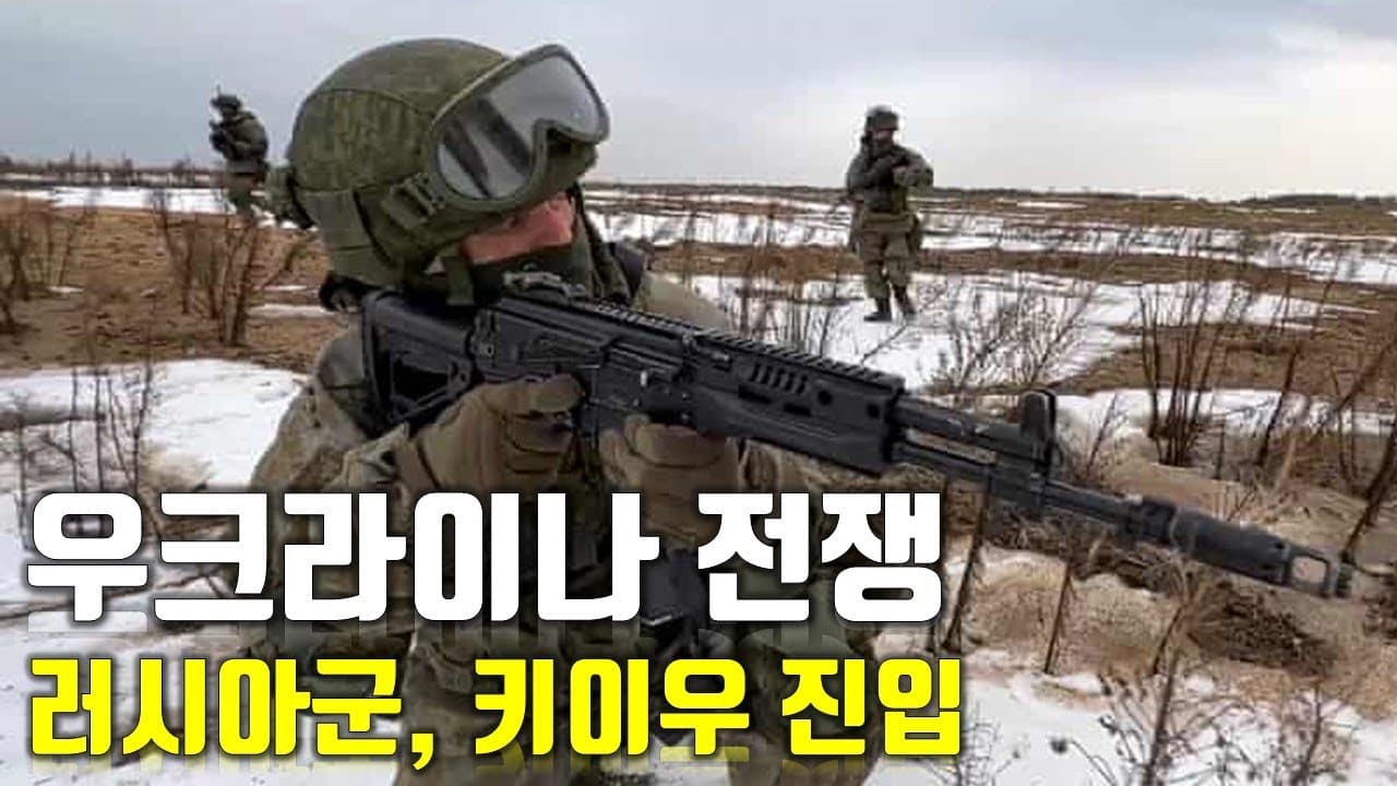[속보] 우크라이나 전쟁_펜타곤, 러시아군, 키이우 진입_우크라이나 긴급속보61_[센서 스튜디오]