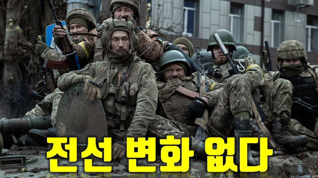우크라이나 전쟁 전황 정리 7월 2일 - 전선 변화 없다