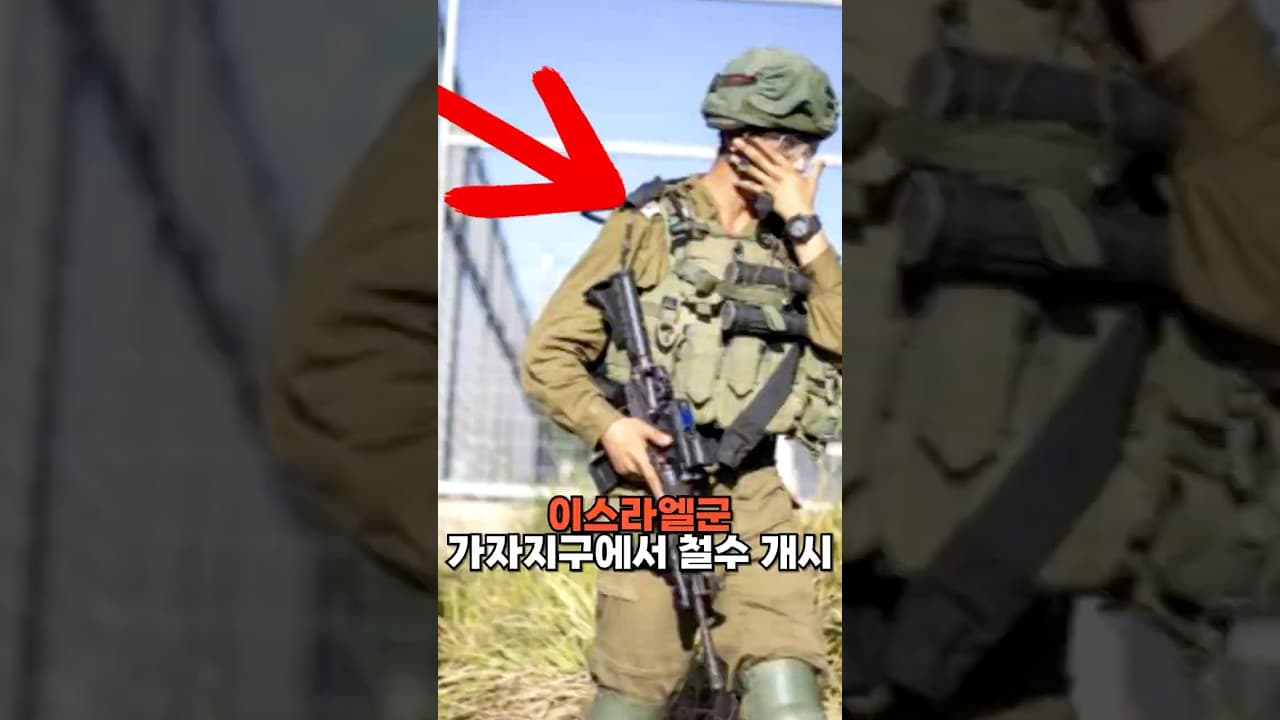 이스라엘군 가자지구 철수 개시