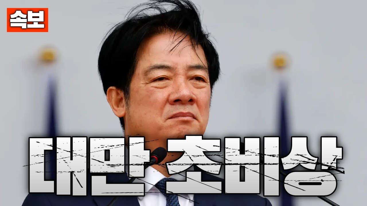 [속보] 대만 LNG 11일 남았다…반도체 산업도 위기