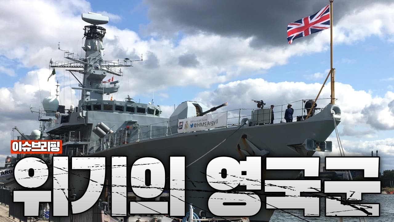 영국 핵잠수함 모두 운용 중단 상태...300년 해군 전략까지 포기