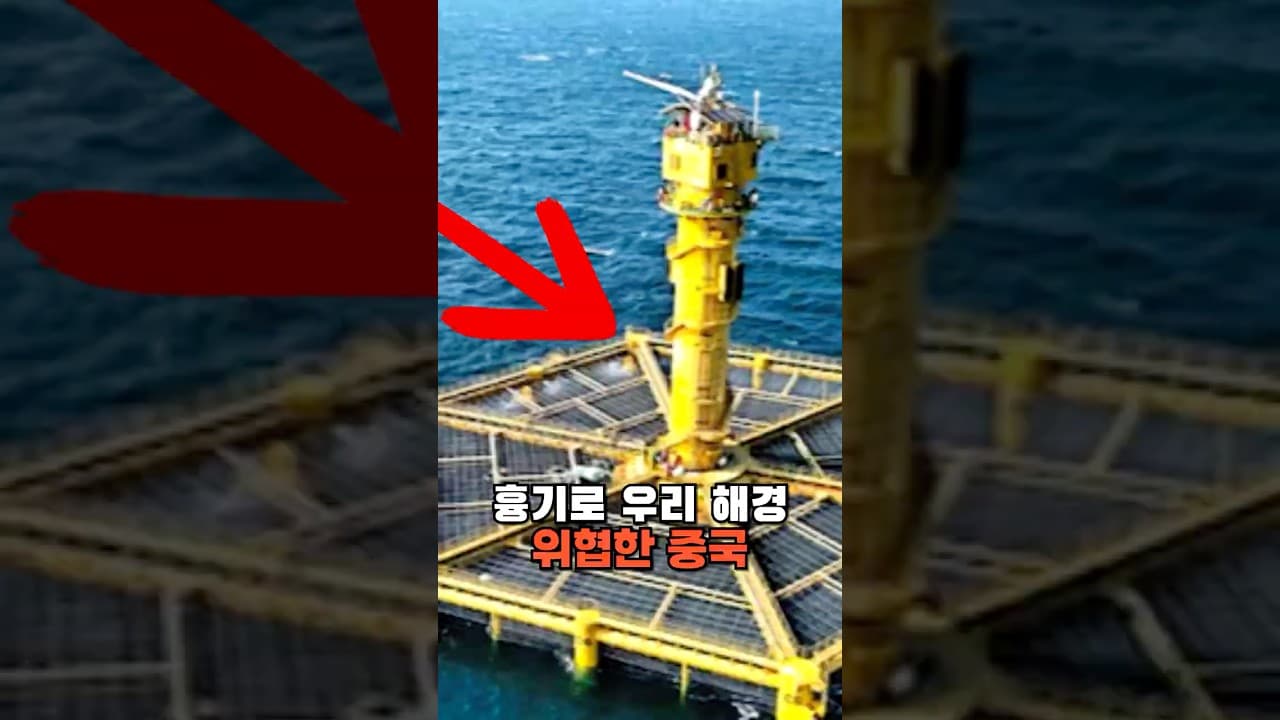흉기로 한국 해경 위협한 중국