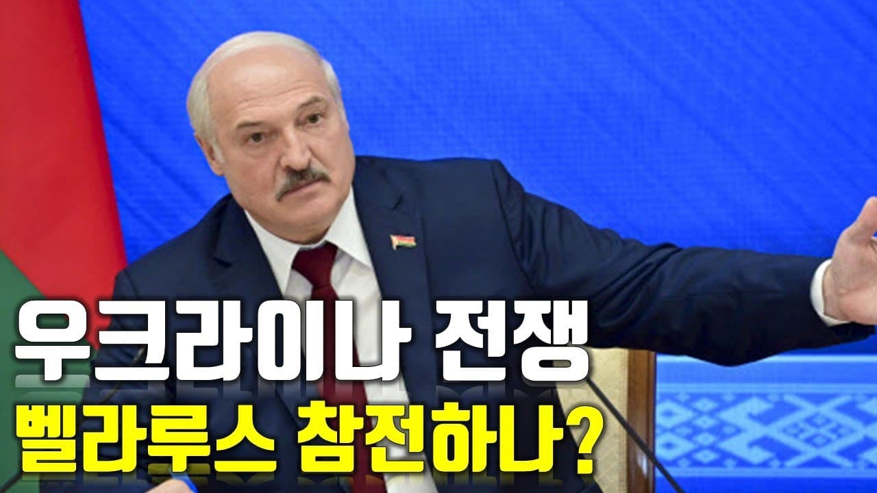 [속보] 우크라이나 전쟁_벨라루스 참전하나?_우크라이나 긴급속보84_[센서 스튜디오]