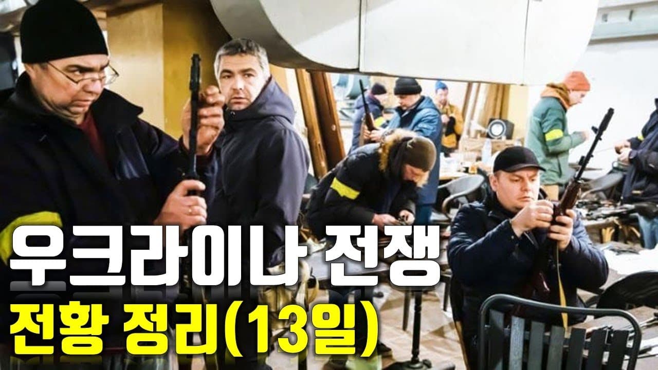 우크라이나 전쟁 전황 정리 13일차_우크라이나 긴급속보50_[센서 스튜디오]