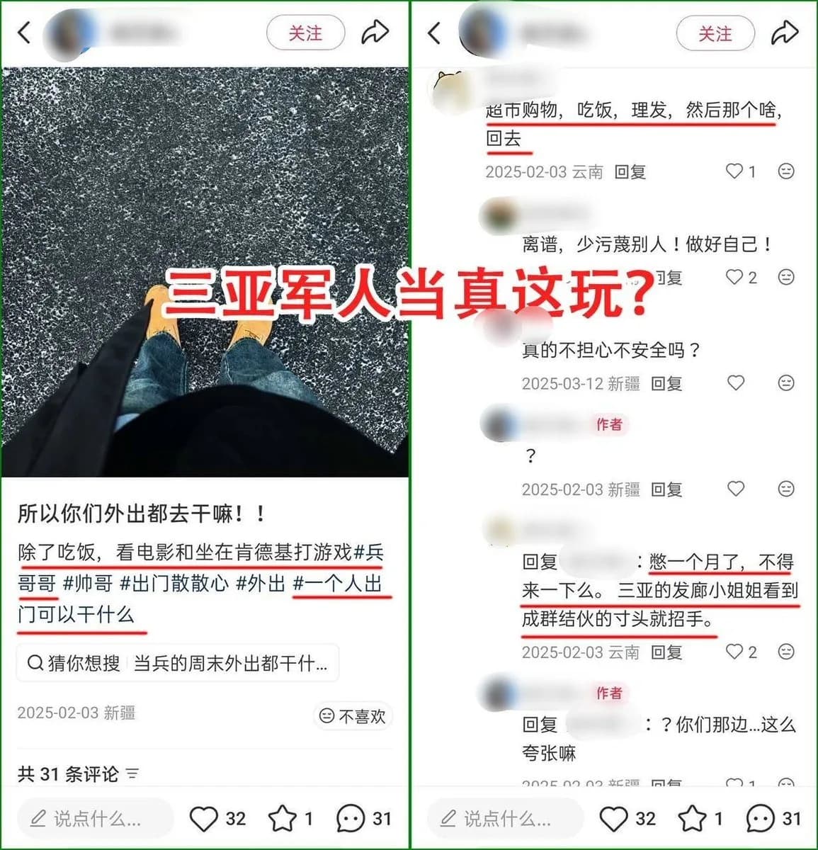 중국 군인 외출 생활 논란…온라인서 “신병 데리고 유흥업소 간다” 주장