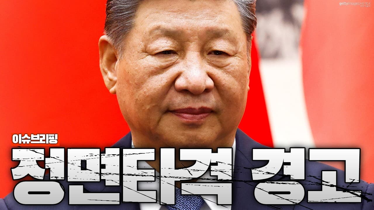 중국, "필리핀 정면타격" 경고...필리핀, "정복자에게 굴복하지 않는다" 커지는 남중국해 갈등