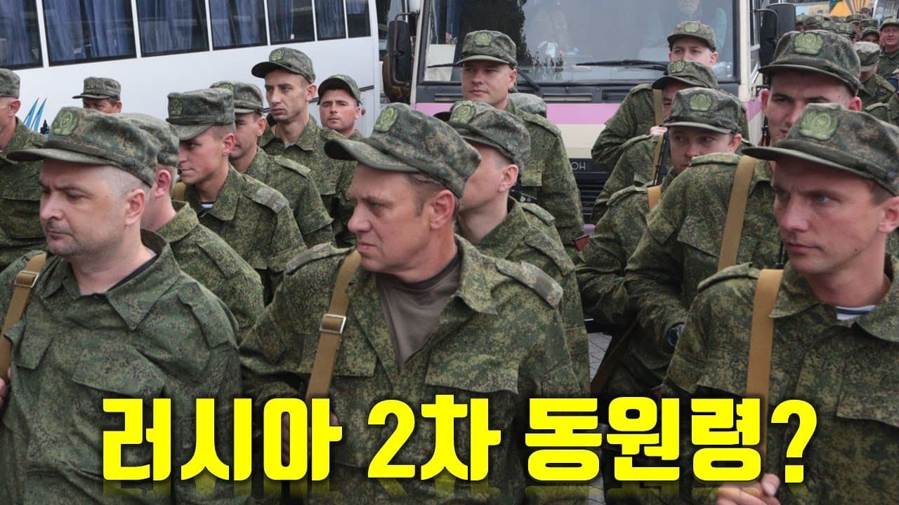 우크라이나 전쟁 전황 정리 1월 7일 - 러시아 2차동원령?