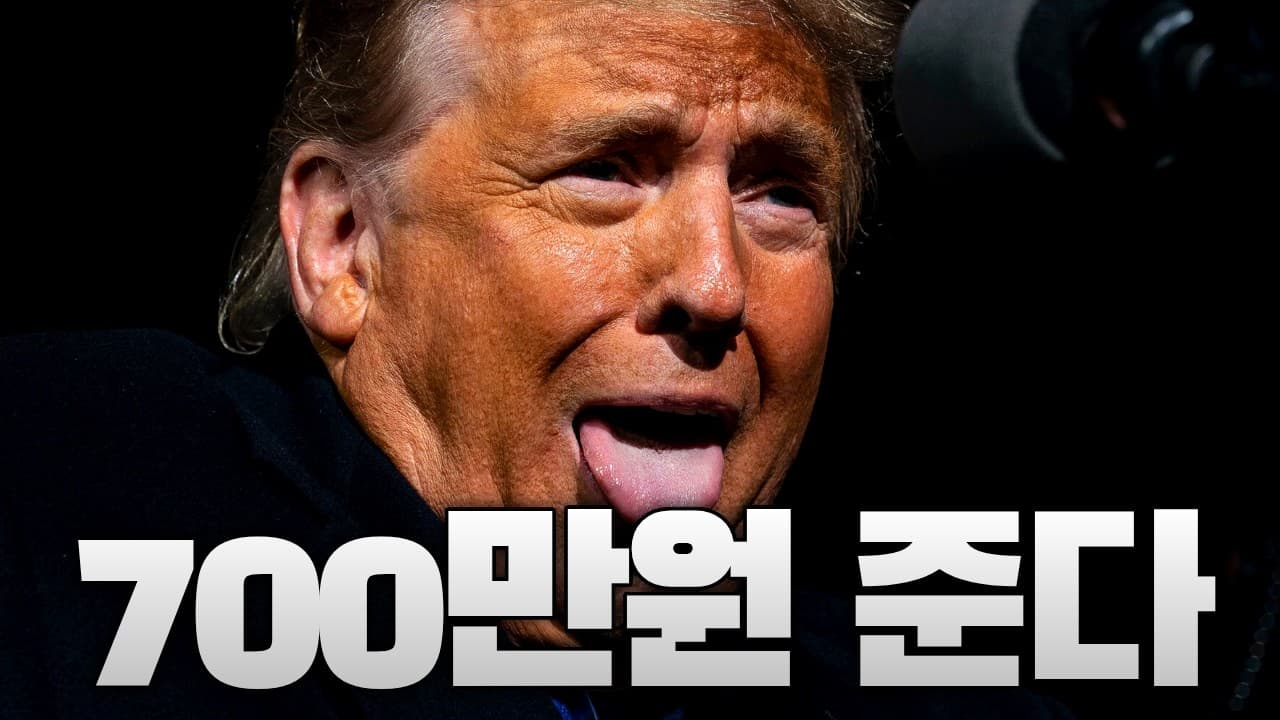 “공화당 이기면 5000달러 지급”…트럼프, 중간선거 앞두고 초대형 현금 공약