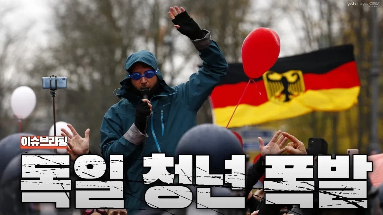 독일, 징병제 추진하자 청년들 폭발...“군대 가느니 러시아 밑에서 산다”