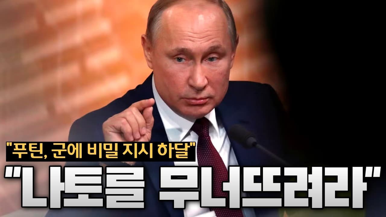 푸틴, “EU를 내부에서 무너뜨려라” 지시…몰도바가 핵심이었다