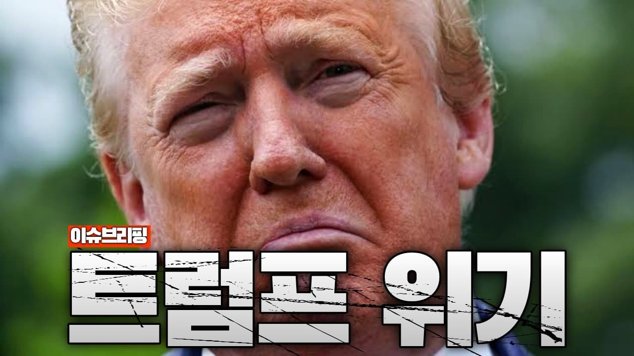 트럼프, 결국 궁지에 몰렸다…전쟁도 협상도 쉽지 않다
