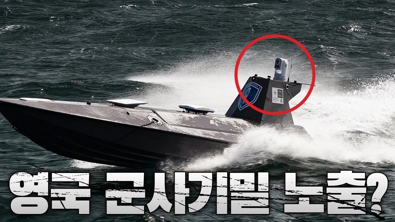 영국군 드론, 중국 IP로 몰래 신호 보내고 있었다…영국의 1급 군사정보 털렸나?