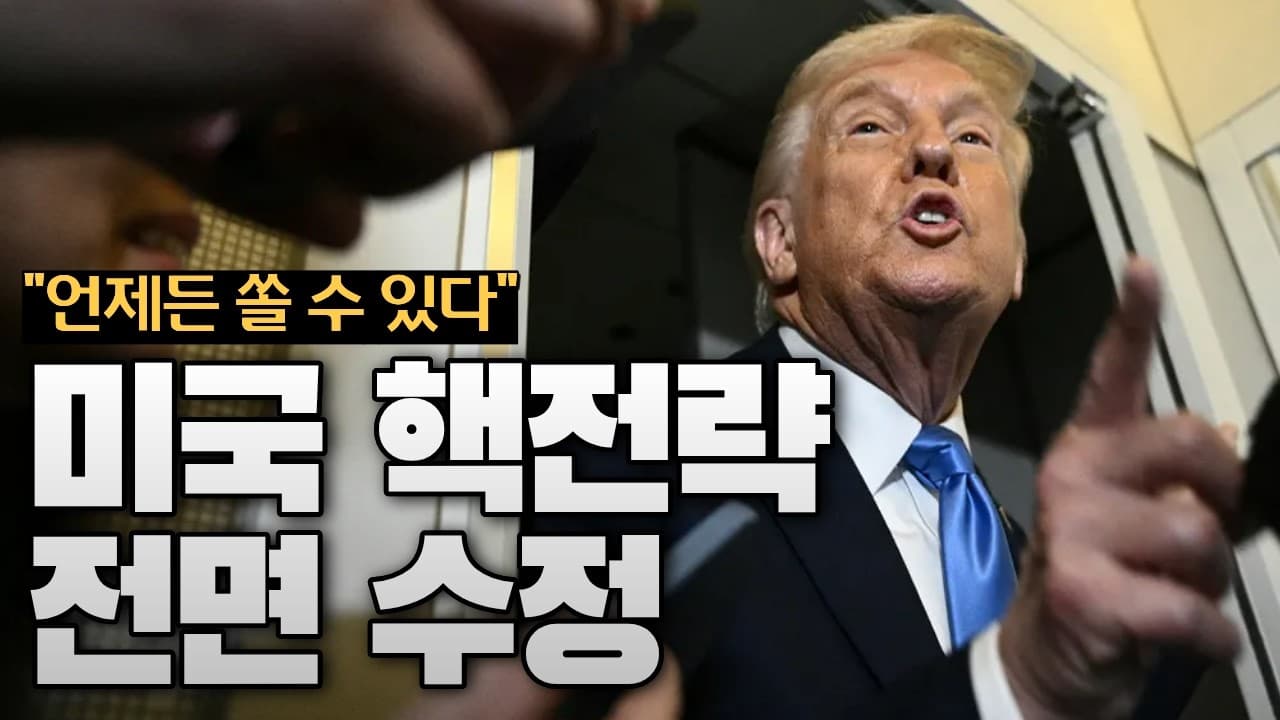 "언제든 쏠 수 있다" 중국의 태평양 SLBM 도발에 미국이 내놓은 파격적인 대응책