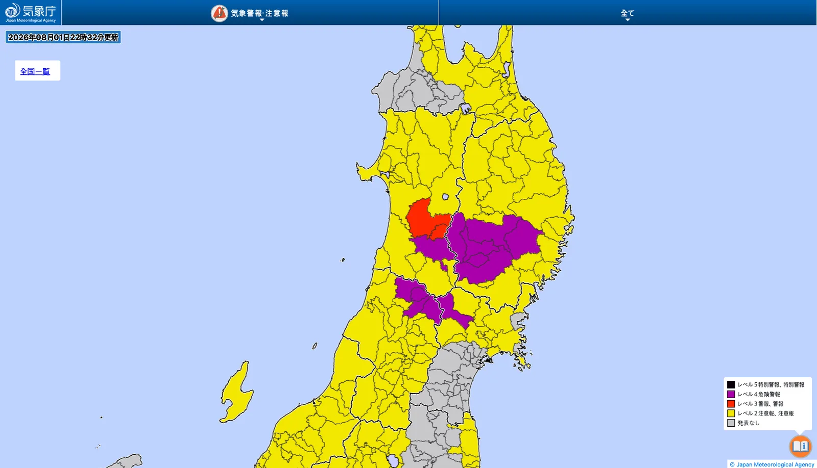야마가타현 마무로가와정, 아키타현 요코테시에 '레벨4 토사재해위험경보' 발령… 최상 지역 엄중 경계