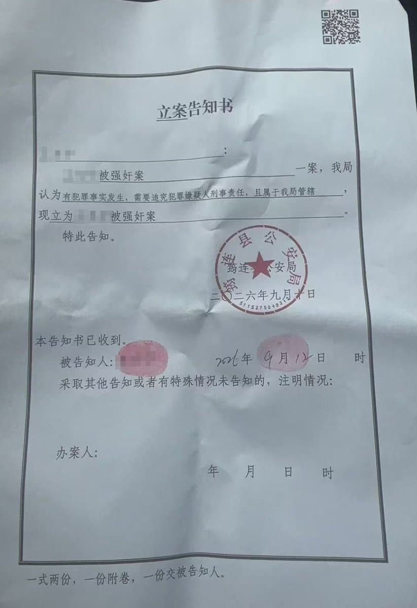 중국 쓰촨성 여성, 공직자 성폭행 주장…경찰 재검토 후 입건